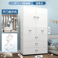 Черно -белый крем 80 см (висящая одежда+4 ящика)