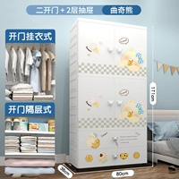 80 ширина (одежда + отсек + 2-слойный ящик) остроумный маленький медведь