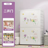 77 Широкий, верхний и нижний отверстие (одежда + отсек) Мягкий и милый кролик