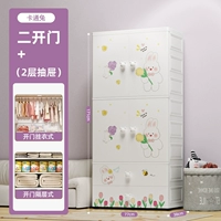 77 Широкие (одежда + отсеки + 2-слойные ящики) Мягкий и милый маленький кролик