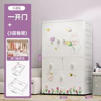 80 шириной (одежда + 3 ящика) мягкий и милый маленький кролик