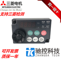 Japan Mitsubishi inverter D740 E740 D720S E720 operation panel FR-PA07 original