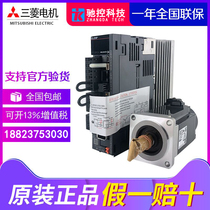 New Original Mitsubishi Servo Motor Driver MR-J4-700A HG-SR702(B)J