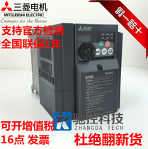 Brand new original Mitsubishi inverter FR-D720S-0 4K-CHT 0 75K 1 5K 2 2K 0 1K