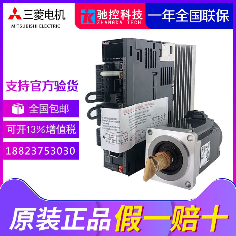 Brand new Japanese original fitted Mitsubishi servo motor driver MR-J4-20A HG-KR23 (B) J 