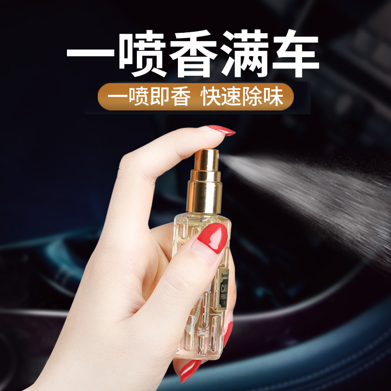 Car Perfume Spray lasting light fragrance high-end male and female car Inner scented air frescoes Air frescoes Aroma Lavender