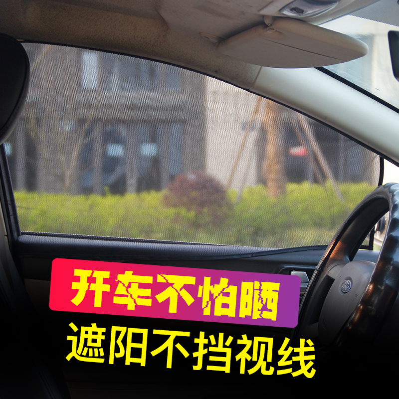 Car sunshade window magnetic suction car sunscreen heat shield artifact front block car with shading cloth magnet
