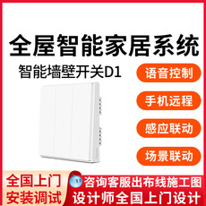 Интеллектуальный выключатель aqara绿米智能开关d1控制面板接入zigbee米家app homekit全屋家居