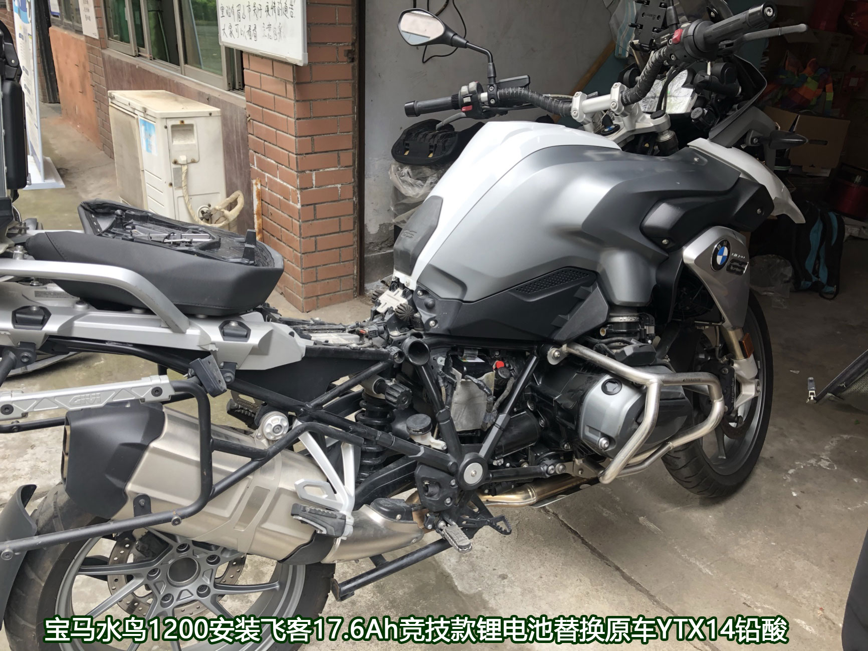 12V locomotive lead-acid battery changed to passenger lithium battery BMWR1250GS RT R1200GS latte waterbird