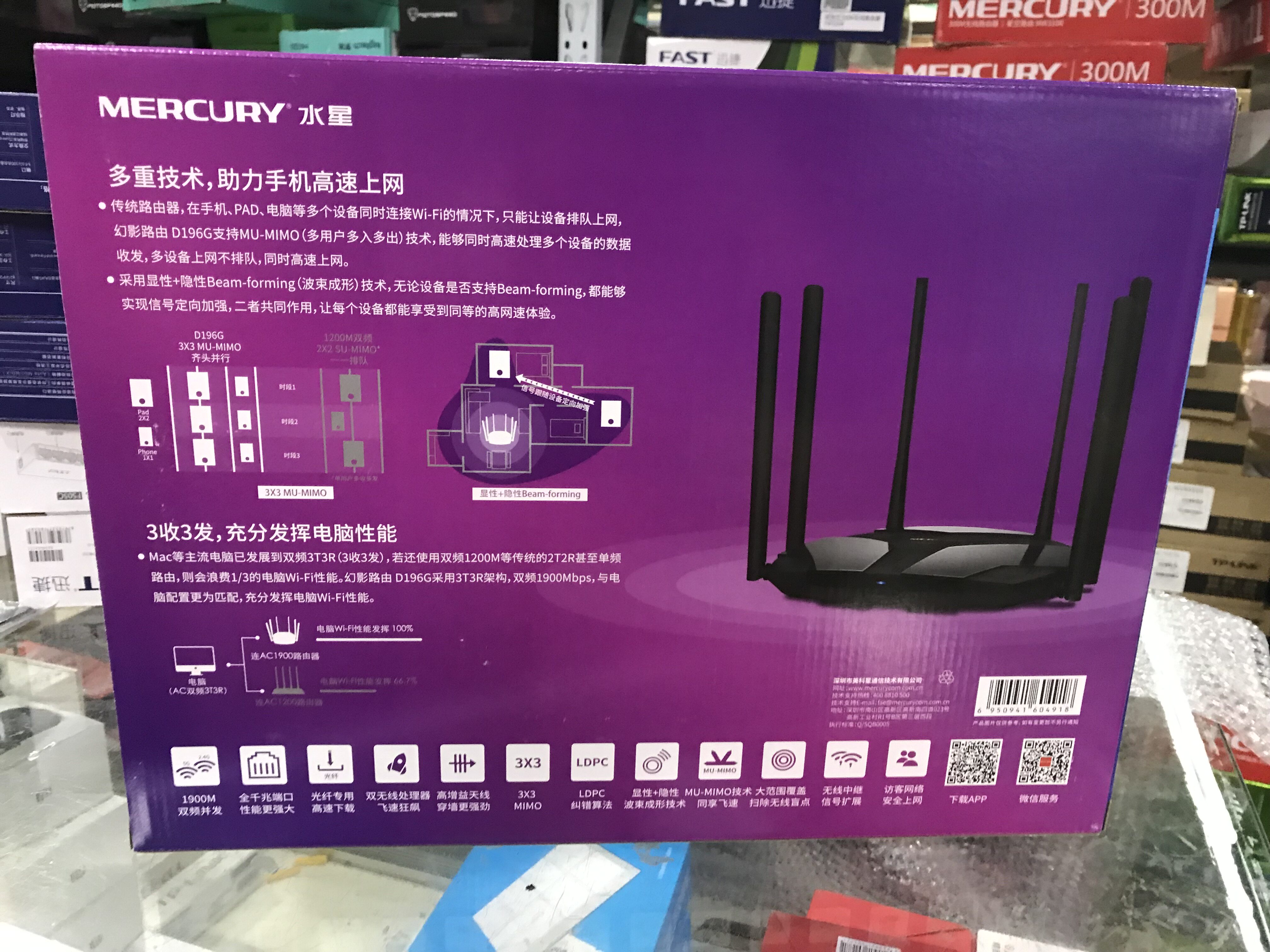 WiFi穿墙弱？不存在的！水星D196G路由器实测，六天线+1900M双频，我家全屋满格📶！_普通路由器_淘宝数码网