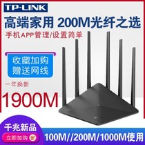 TP-LINK TL-WDR7660 Dual Frequency Gigabit 1900m Six Antenna Router Through Wall Home Office High Speed