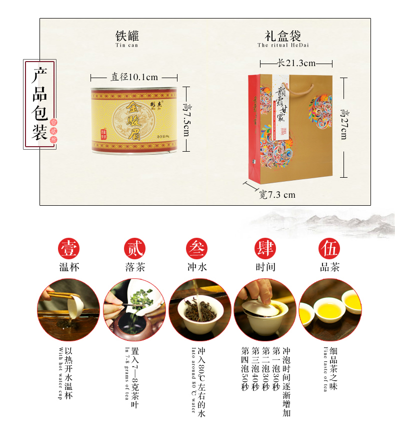 野生桂圆果香金骏眉红茶4罐