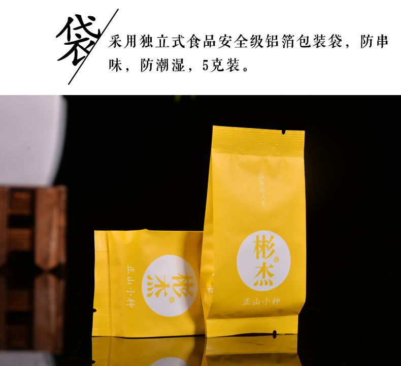 武夷山野生正山小种红茶500g