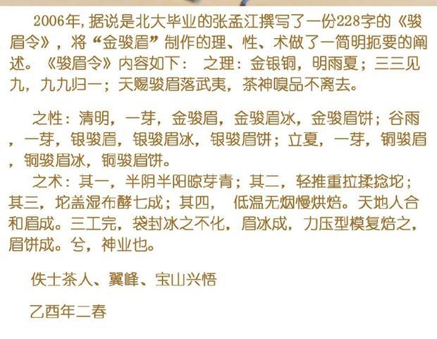 武夷山桐木正山小种红茶500克