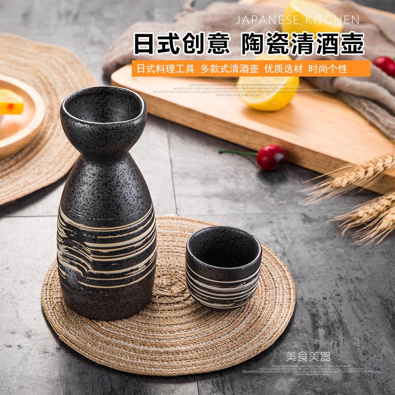 Creative Japanese-style ceramic sake pot sake cup ceramic horizontal pattern sake pot wine set sake white wine pot wine glass