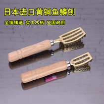 Japan imported star three brass scale planer to remove scale scraper scale scraper Solid wood handle scale brush scale scraper