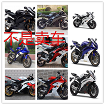  Suitable for Yamaha R6 08 09 10 11 12-16 years full car board full car shell full car guard board