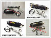  Suitable for Yamaha FZ1 FZ1N FZ8 Spring breeze 400NK 650NK modified straight-through Scorpio exhaust pipe