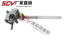  Motorcycle accessories modified CB400 (92-98)Fuel tank switch