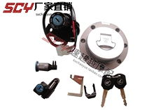  CB400 VTEC one second generation 12th generation full car lock Electric door lock Fuel tank cap lock sleeve lock Four locks