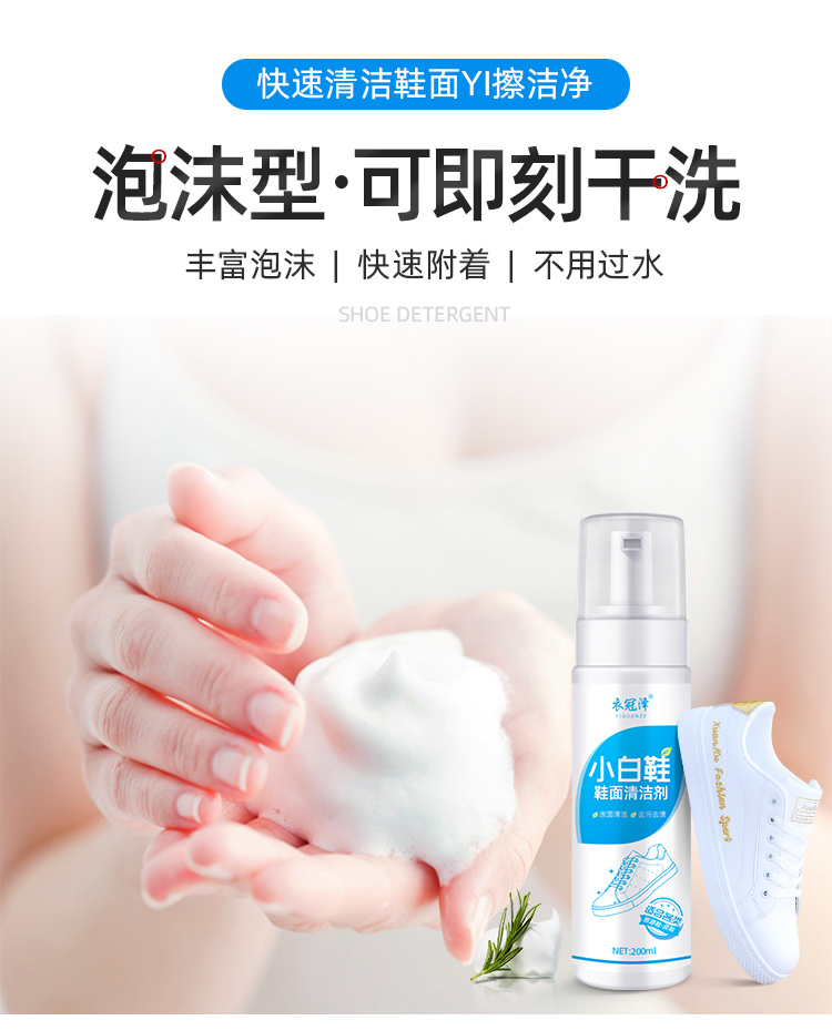 Giày trắng tạo ra một đôi giày trắng rửa giày Giày trắng làm sạch bàn chải lưới chất tẩy rửa khử trùng làm trắng phổ dụng dùng một lần - Dịch vụ giặt ủi tẩy trắng quần áo s600