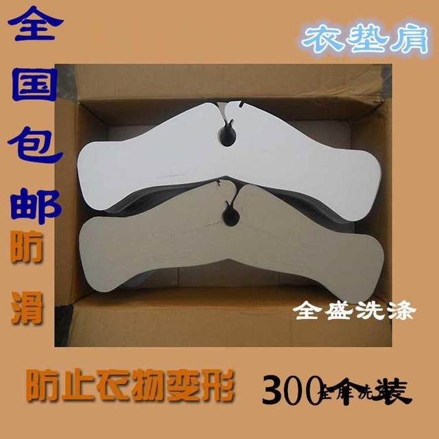 ຮ້ານຊັກແຫ້ງ shoulder pads clothes rack suit paper shoulder pads disposable clothes hangers shoulder pads shirts and pants cardboard cardboard