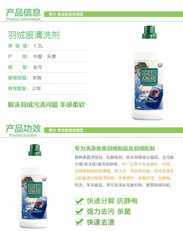 Weili xuống áo giặt đặc biệt chất lỏng giặt 1200mll quần áo giặt tẩy chất tẩy rửa chất tẩy rửa chất lỏng - Dịch vụ giặt ủi nước javen tẩy mốc quần áo