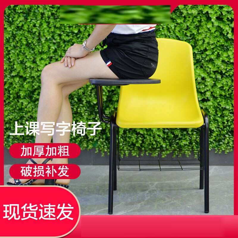 Training chair with writing board table integrated chair conference class tutoring training course meeting chair office chair student chair