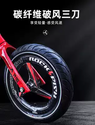 ROCKFISH children's balance wheel set carbon fiber hurricane three-blade wheel tire s b pk car modification