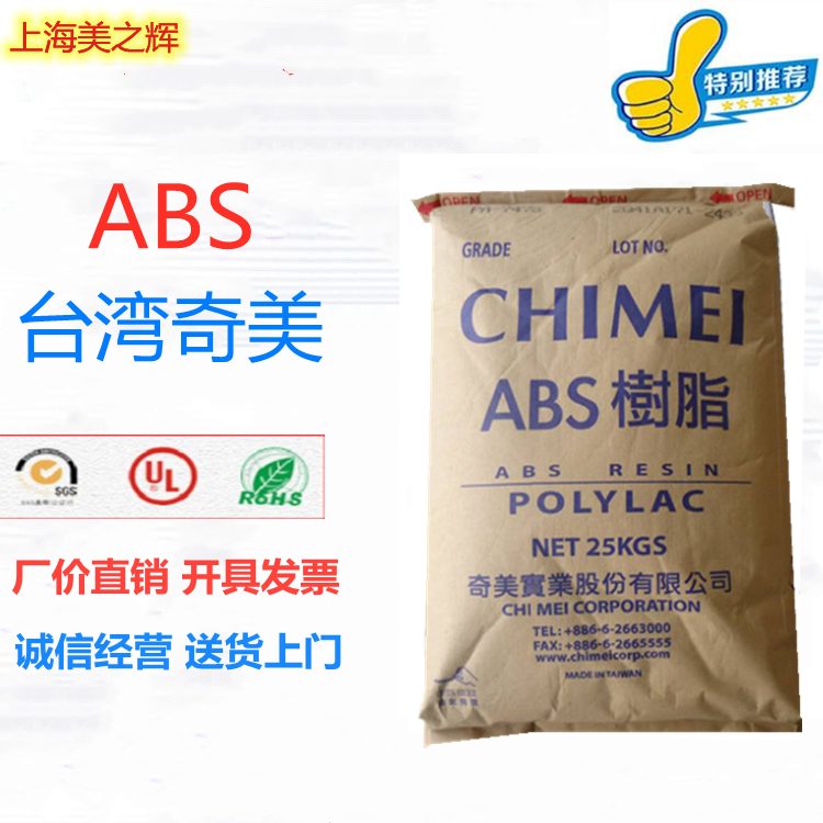 ABS PA-757 Taiwan Chimei High gloss electronic appliances Home Japan Grocery Car Parts Plastic Raw Materials