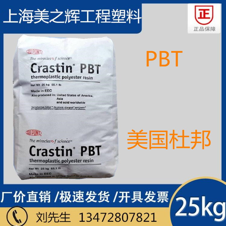 Wholesale PBT US DuPont BM6450XD BK 560 high toughness high viscosity plastic