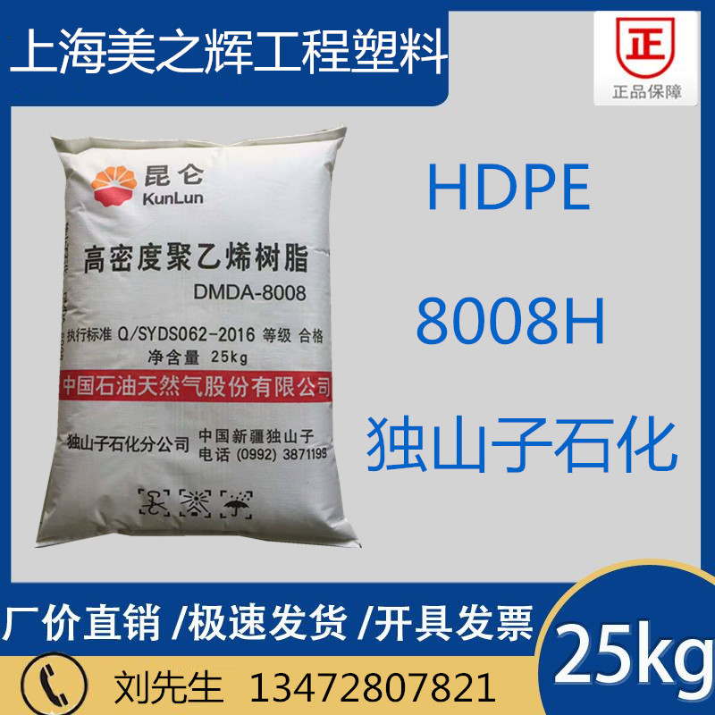 Low pressure polyethylene HDPE Klenbuliensis DMDA-8008 bottle cap high-strength PE plastic raw material granules