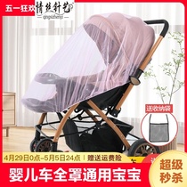 New baby mosquito net cover baby crib yurt full-cover anti-mosquito cover young children foldable bottomless mosquito net