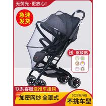 Stroller mosquito net full-cover universal infant stroller bb umbrella stroller enlarged encryption mesh anti-mosquito sunshade