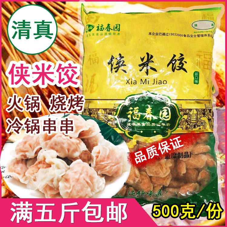 Halal hot pot meatballs, skewers, Xiang dumplings, shrimp dumplings, Guandong, spicy hot spring garden, 500g, barbecue ingredients