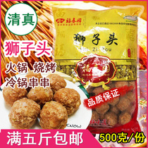 Halal hot pot meatballs skewers skewers sautama fuchunyuan 500g barbecue halal food