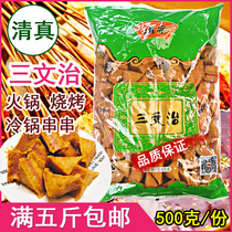 Hot pot fish balls black vegetables spicy hot pot meatballs sandwich fish balls chicken Kwantung boiled ingredients