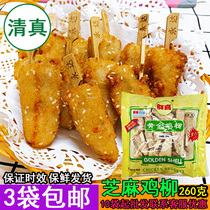 Halal sesame chicken fillet golden chicken fillet triangle chicken fillet boneless chicken fillet bamboo stick chicken fillet triangle chicken fried snack