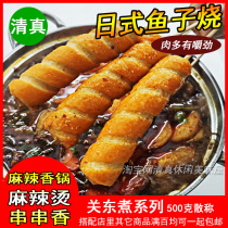 Fuchunyuan Halal fish roe grilled seafood fish balls Fish roe hot pot balls 500g Loose weight