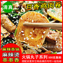 Halal bean fragrant chicken meat rolls chicken meatballs hot pot spicy pot skewers skewers sautama ingredients