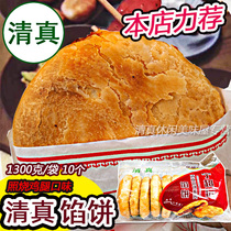 Teriyaki chicken thigh cake Halal chicken pie Ghee cake Chicken cake Sandwich pancake Hamburger 10 melaleuca shortbread