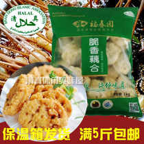 Halal hot pot barbecue meatballs skewers skewers fried lotus root Lotus root Lotus clipped spicy hot spring garden halal 500g