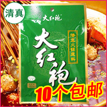 Butter halal halal Dahongpao hot pot base soup 150g fried vegetable soup Maocai skewers spicy spicy hot seasoning