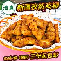 Halal boneless chicken fillet Xinjiang chicken fillet 500g spread flavor fried chicken fillet cumin flavor chicken fillet