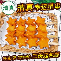 Halal fried skewers Sanyo chicken pieces Lucky Star chicken chops crispy chicken pieces fried skewers barbecue material 1kg pack
