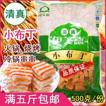 Halal hot pot meatballs skewers small pudding fish balls boiled spicy hot rolling incense 500g barbecue ingredients