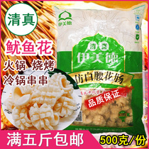 Halal hot pot meatballs skewers fragrant bionic squid rolls Oden Malatang Qingzong 500g loose weight