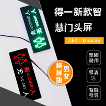 Deyi smart toilet occupied and unmanned display red and green two-color induction toilet door indicator light board guidance
