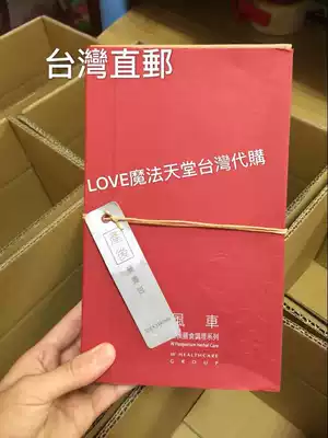 Taiwan Direct mail Windmill life postpartum nourishment package Nourishing lactation period lactation package Hair milk package