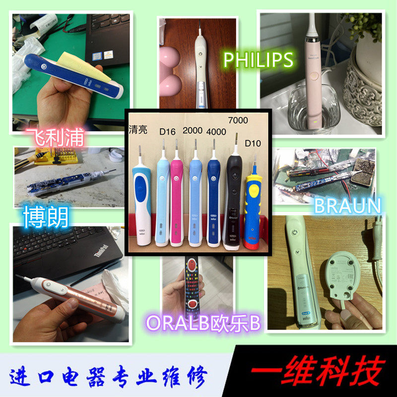 Imported Braun Orale B Philips Philips electric toothbrush one slot repair package for 6 months